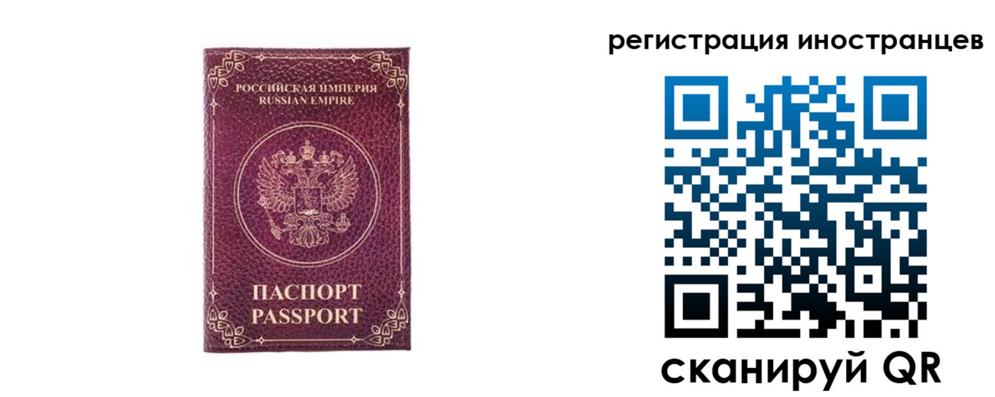 временная регистрация в Николаевске